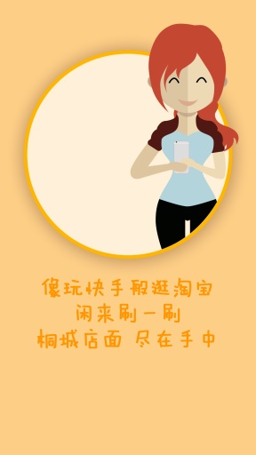 后街(桐城生活服務(wù)平臺) v1.1.34 安卓版 1