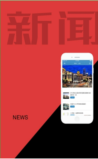 上海發(fā)布市政大廳 v1.0 安卓版 0