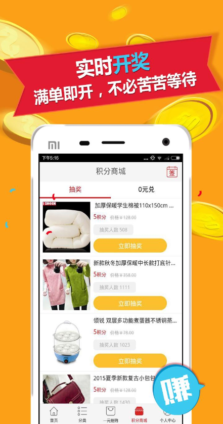 一元豪奪 v2.0 安卓版 2