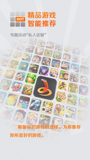 聯(lián)通手游 v3.0 安卓版 1