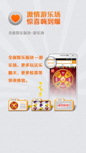 聯(lián)通手游 v3.0 安卓版 2