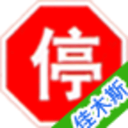 佳木斯車輛違章查詢