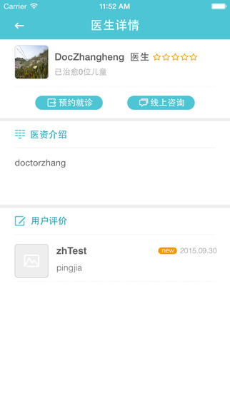 愛牙寶貝 v1.0.1 安卓版 2
