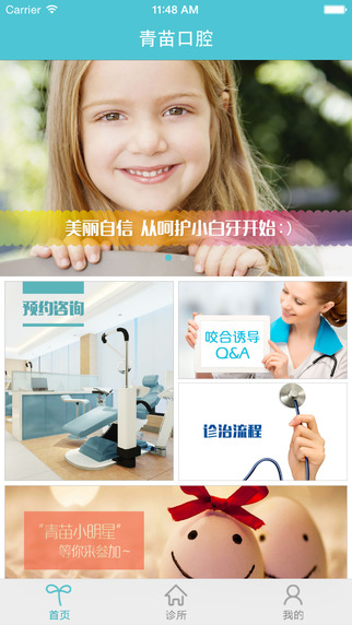 愛牙寶貝 v1.0.1 安卓版 0