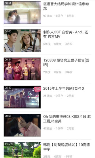 最新韓劇2019 v3.8.9 安卓版 2