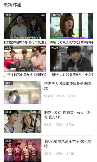 最新韓劇 最新韓劇安卓版下載