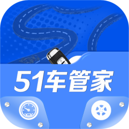 51車管家