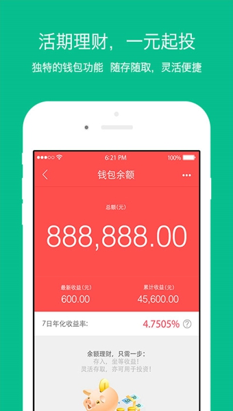 钱端e家版 钱端e家版app下载