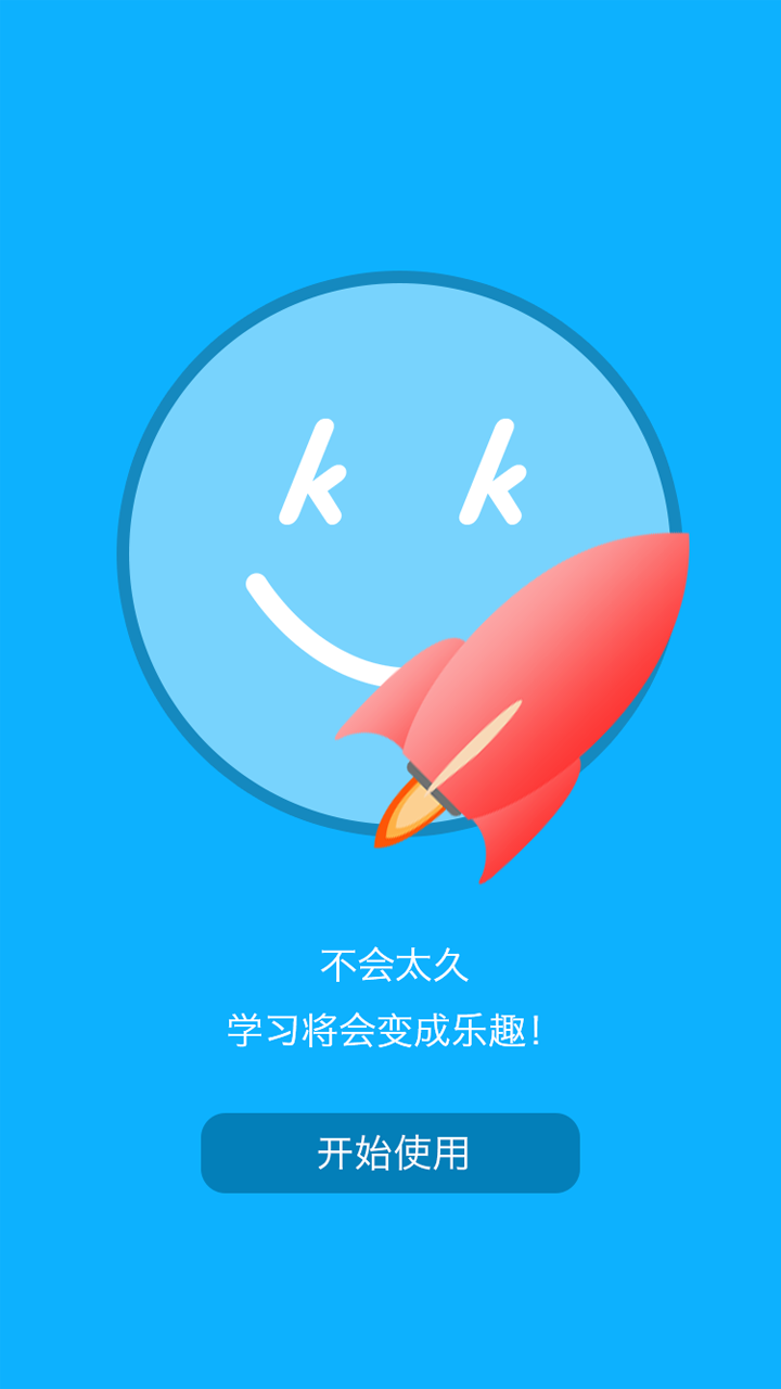 課課(作業(yè)批改) v1.0.5 安卓版 2