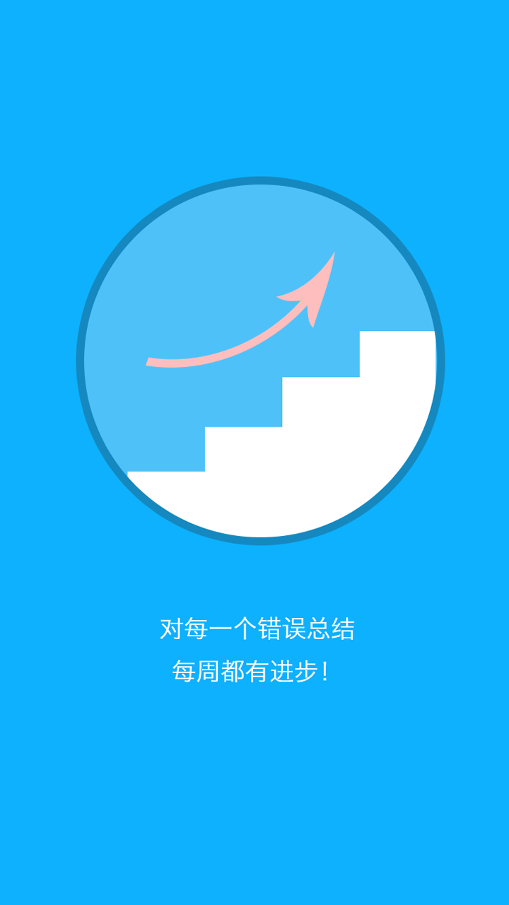 課課(作業(yè)批改) v1.0.5 安卓版 3