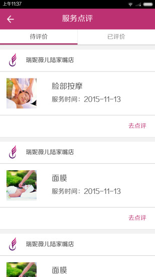 美之伴 v1.20 安卓版 2