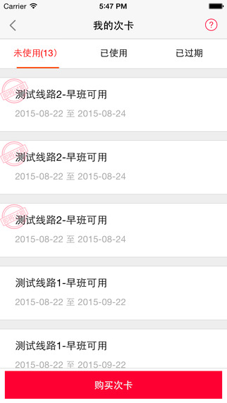 愛幫巴士 v1.0.0 安卓版 1