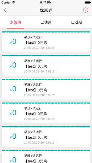 愛幫巴士 v1.0.0 安卓版 2