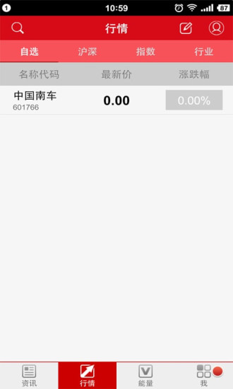 事件驅(qū)動(炒股資訊) v1.0.1.0 安卓版 3