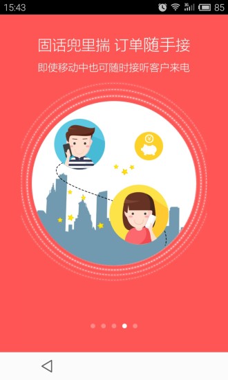 一號專線(企業(yè)短號申請神器) v1.0.1 安卓版 0