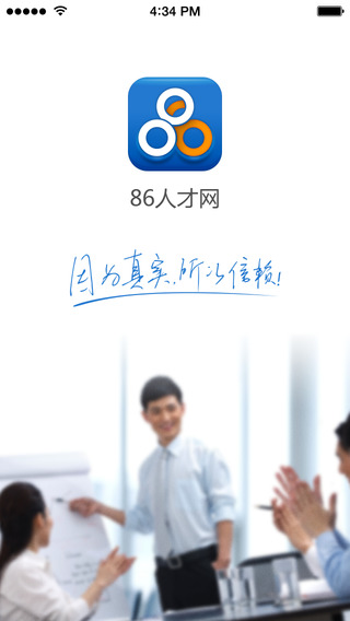 86人才網(wǎng)app v2.1.0 安卓版 0
