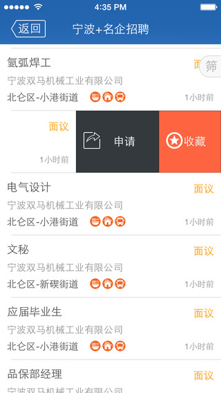 八六人才網(wǎng) 八六人才網(wǎng)app下載