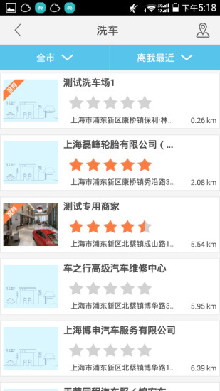 中國電信車主管家 v1.6.0 安卓版 0
