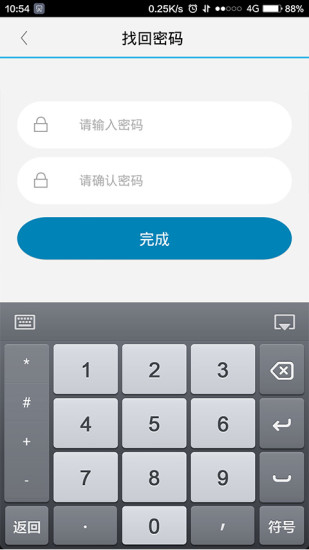 118114車(chē)主管家商家版 v1.2.3.1 安卓版 2