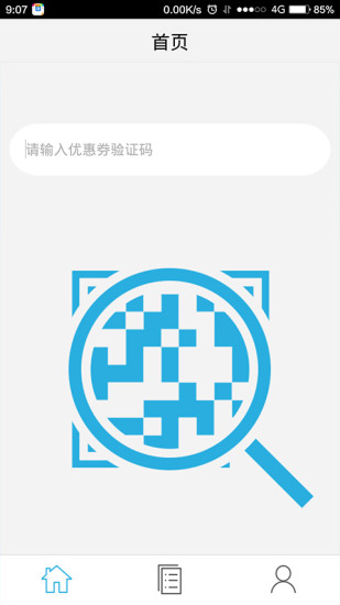 118114車(chē)主管家商家版 v1.2.3.1 安卓版 0