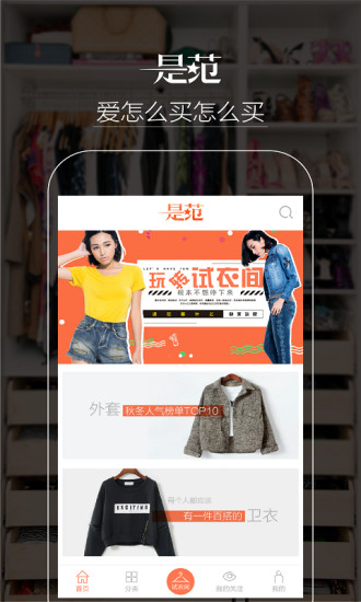 是范(虛擬試衣) v2.2.7 安卓版 1