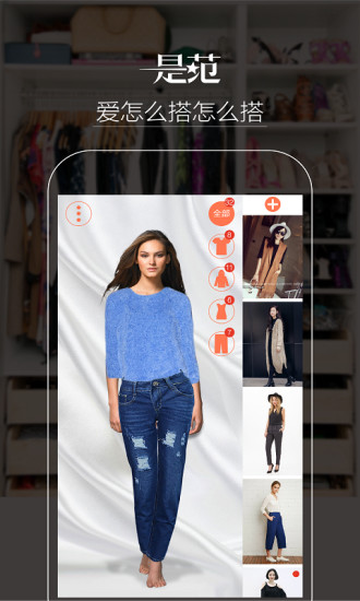 是范(虛擬試衣) v2.2.7 安卓版 2