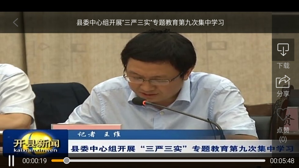 掌上開縣 v2.0.5 安卓版 1