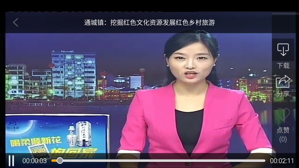 掌上巫溪app v2.0.5 安卓版 2