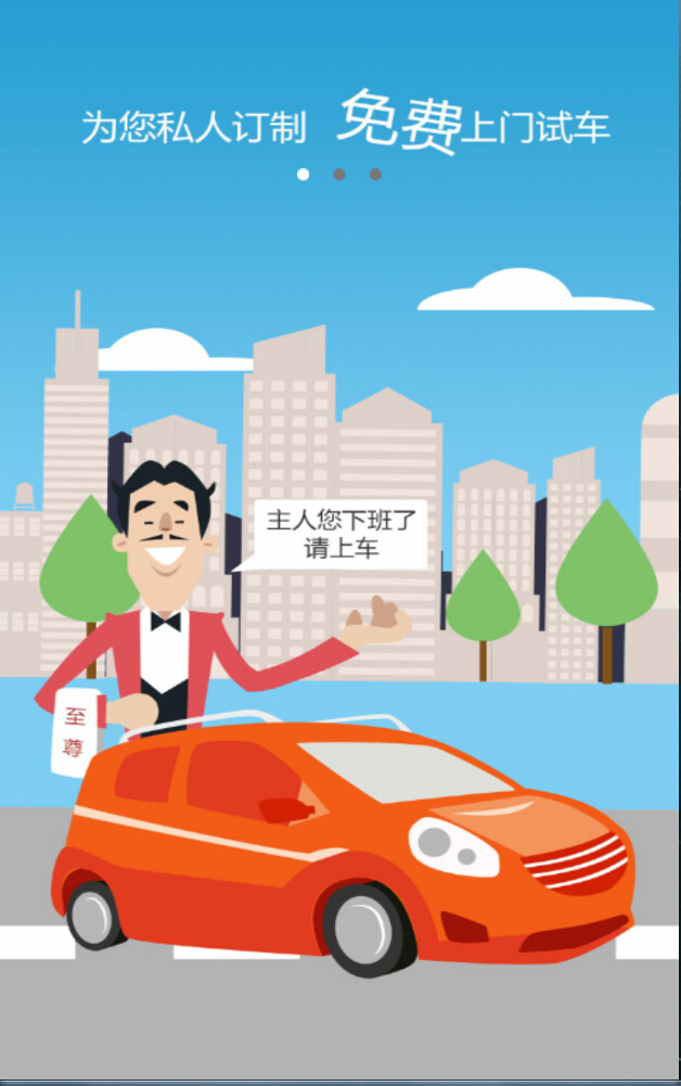 踢輪胎(上門試車) v1.4 安卓版 0