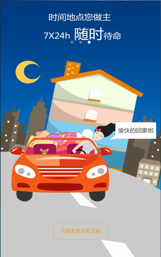 踢輪胎(上門試車) v1.4 安卓版 2