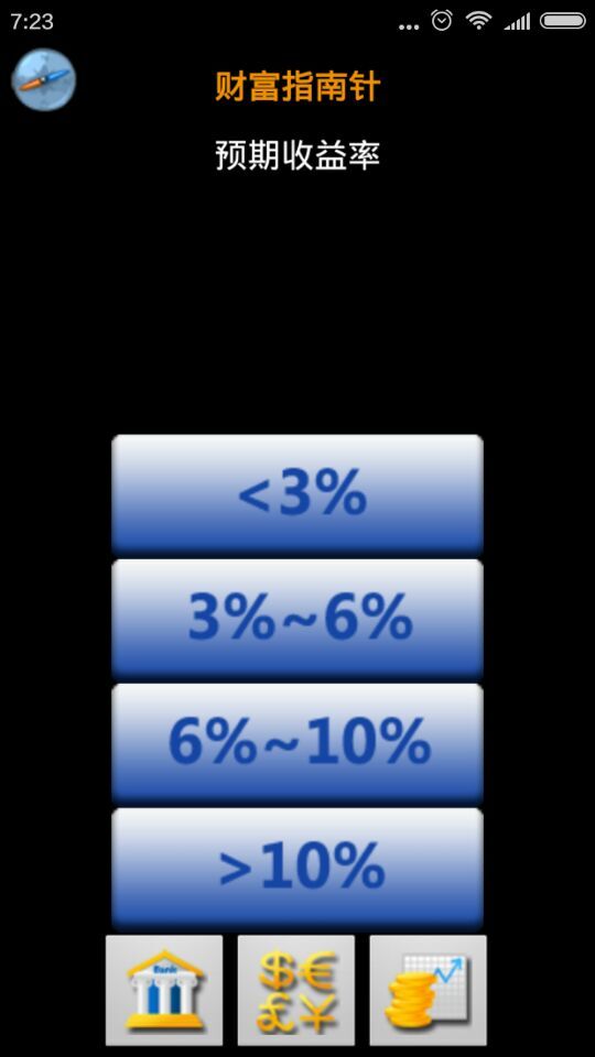 財富指南針(理財資訊) v1.0 安卓版 2