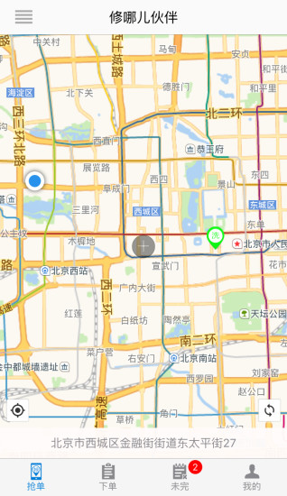 修哪兒師傅端(修哪兒伙伴) v1.2.1 安卓版 0