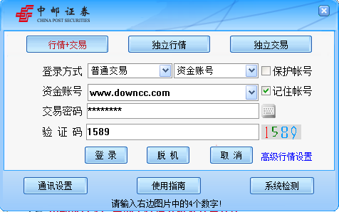 中郵證券通達信網(wǎng)上行情分析及交易系統(tǒng) v1.19 最新版 0