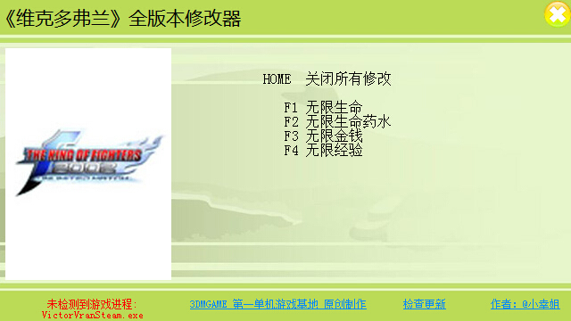 維克多弗蘭全版本修改器 +4 綠色版 0