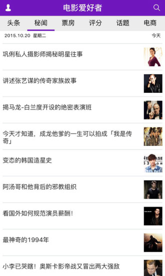 電影愛好者 v1.0 安卓版 1