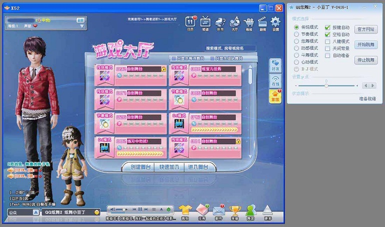 QQ游戲炫舞時代小豆丁輔助 v1107.3 綠色版 0