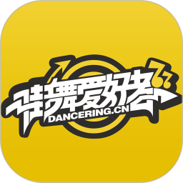 街舞愛好者論壇