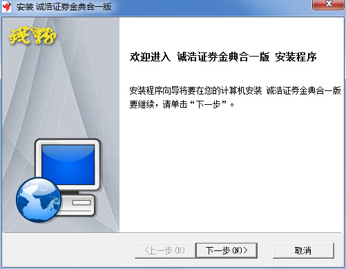 誠浩證券錢龍4X金典合一版 v2015.03.12 官方版 0