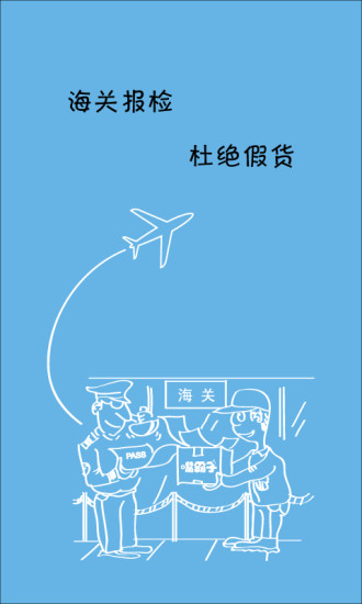 嘴霸子零食 v1.3 安卓版 0