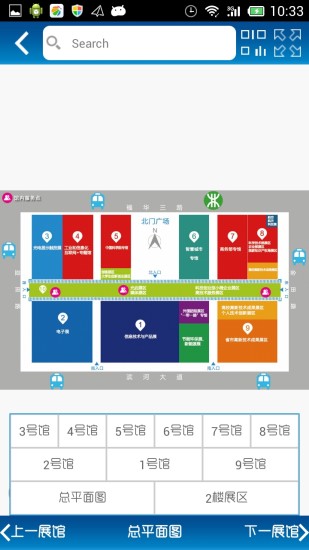 掌上高交會 v3.0.0 安卓版 0