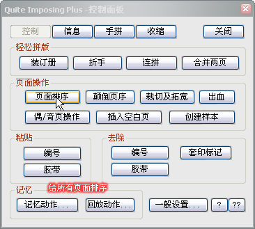pdf增效工具插件
