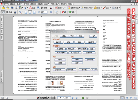 pdf增效工具插件