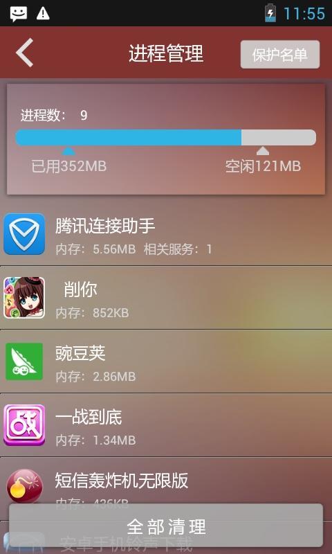 垃圾清理器 v1.09 安卓版 2