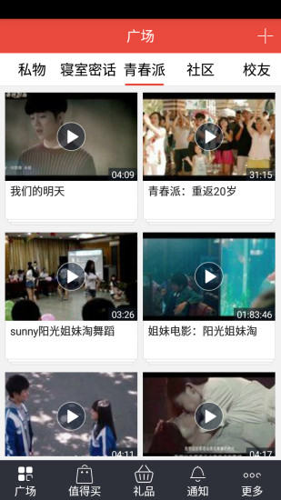 我是住校生軟件 v4.1.6 安卓版 0
