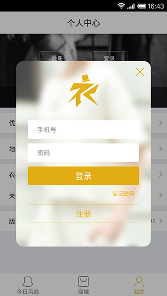 衣邦人定制西裝 v7.10.3 官方安卓版 1