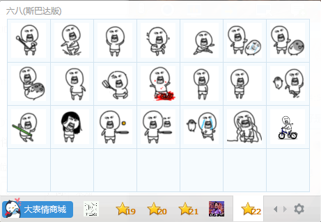 斯巴達qq表情包  0