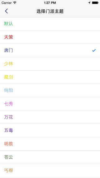 劍三開服監(jiān)控iphone版 v1.4 蘋果越獄版 0