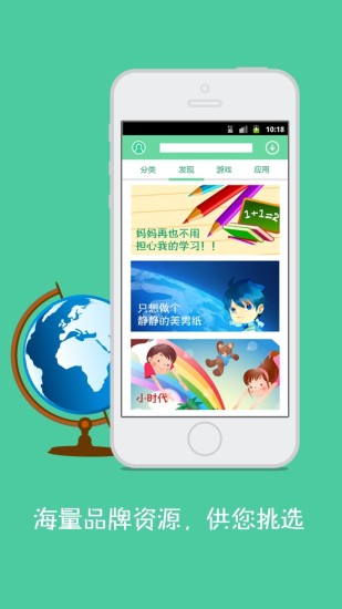 雅卓學(xué)習(xí)寶 v1.2.0 安卓版 0