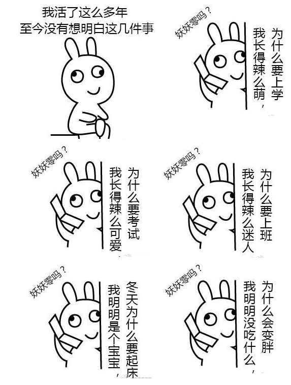 惡搞兔子打110 qq表情包  0