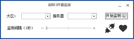 劍三開(kāi)服監(jiān)控電腦版 v1.0.0.2 綠色版 0